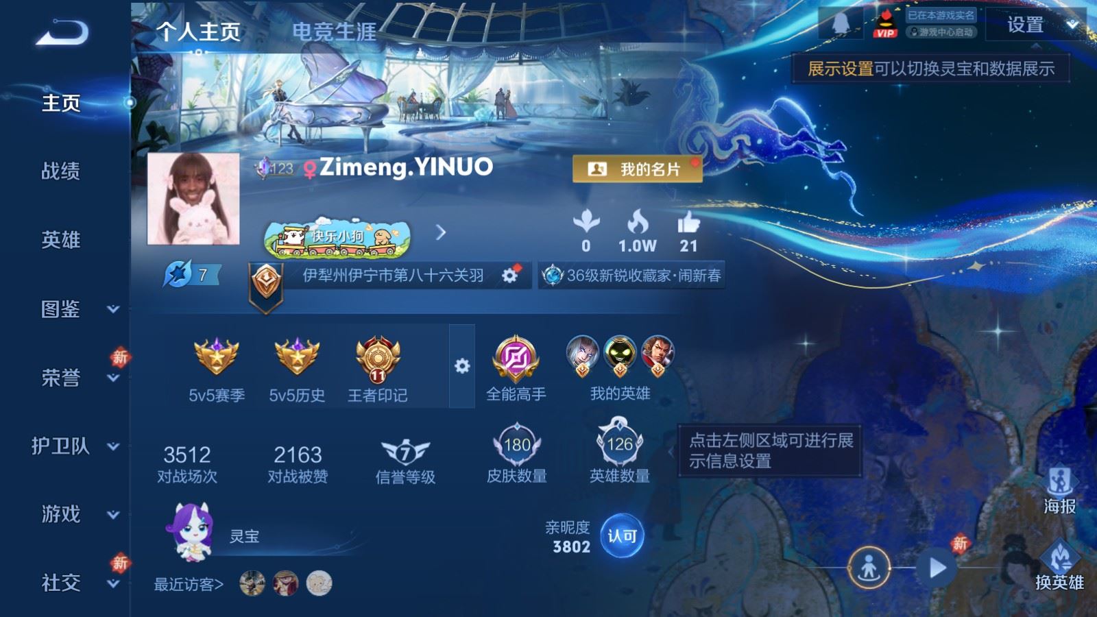 WZLX4245887王者荣耀账号详情图2