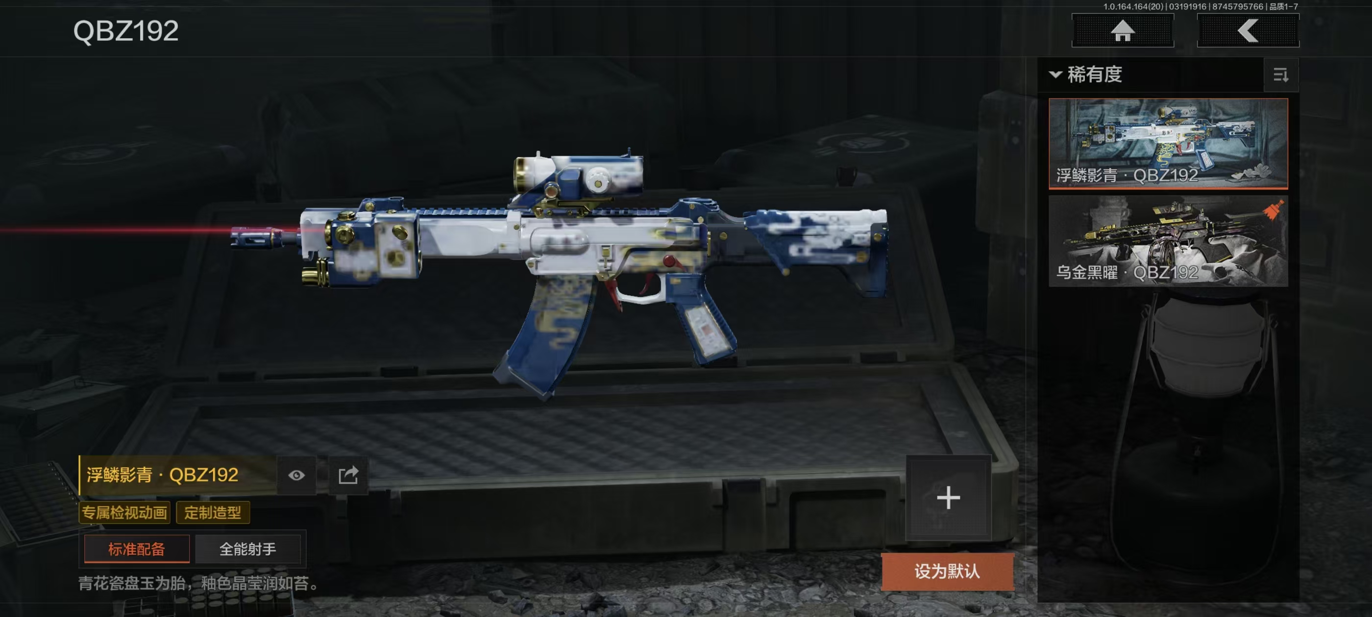 AQCMW416123暗区突围账号详情图23