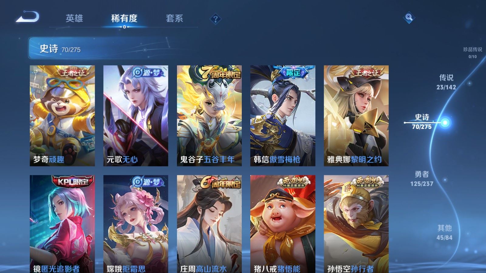 WZLX4244974王者荣耀账号详情图10