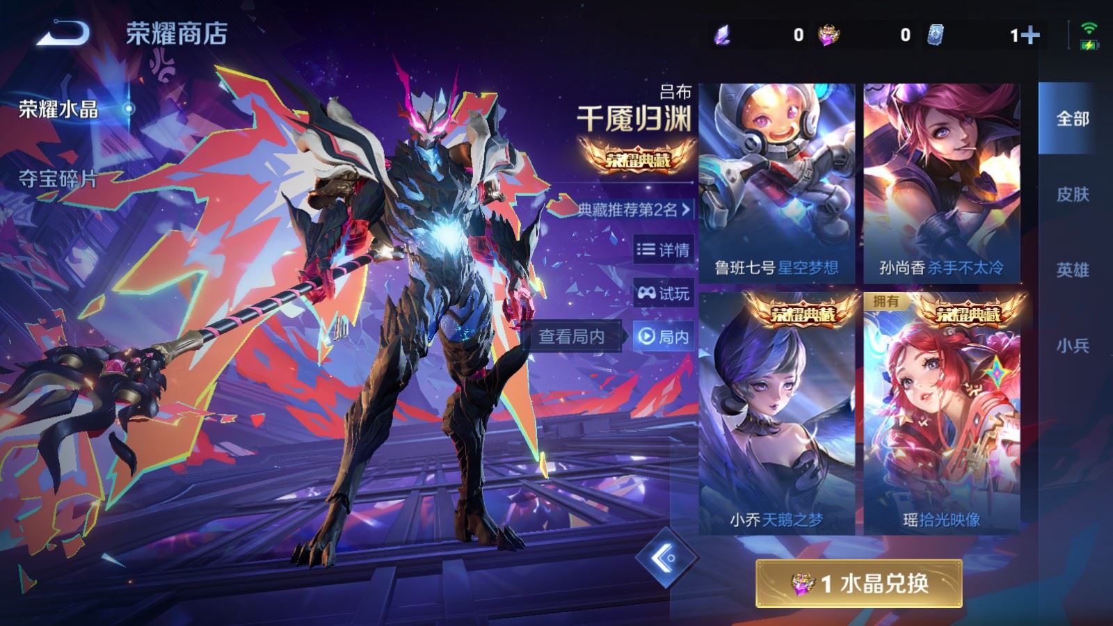 WZLX4245022王者荣耀账号详情图19