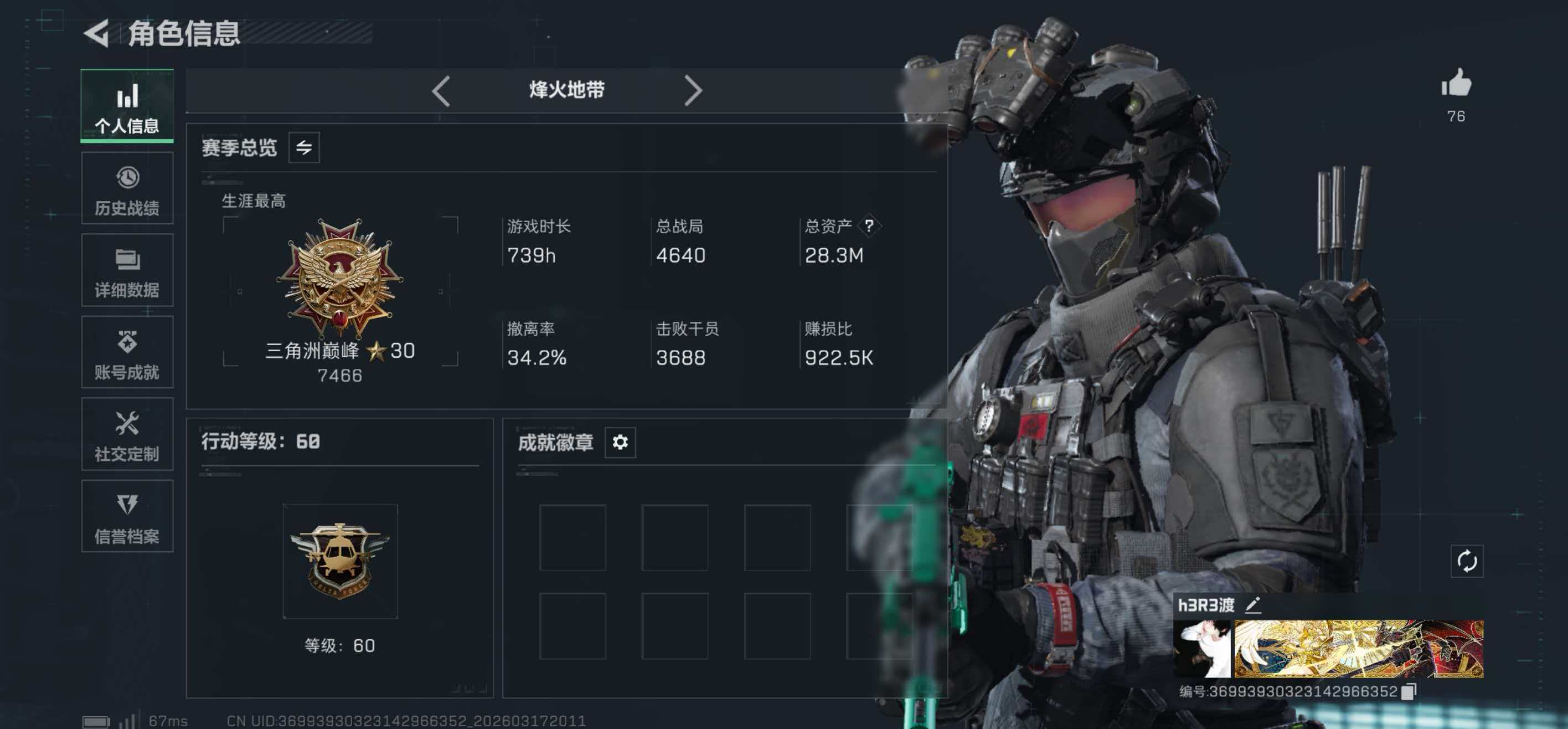 SJZCMW477192三角洲行动账号详情图9