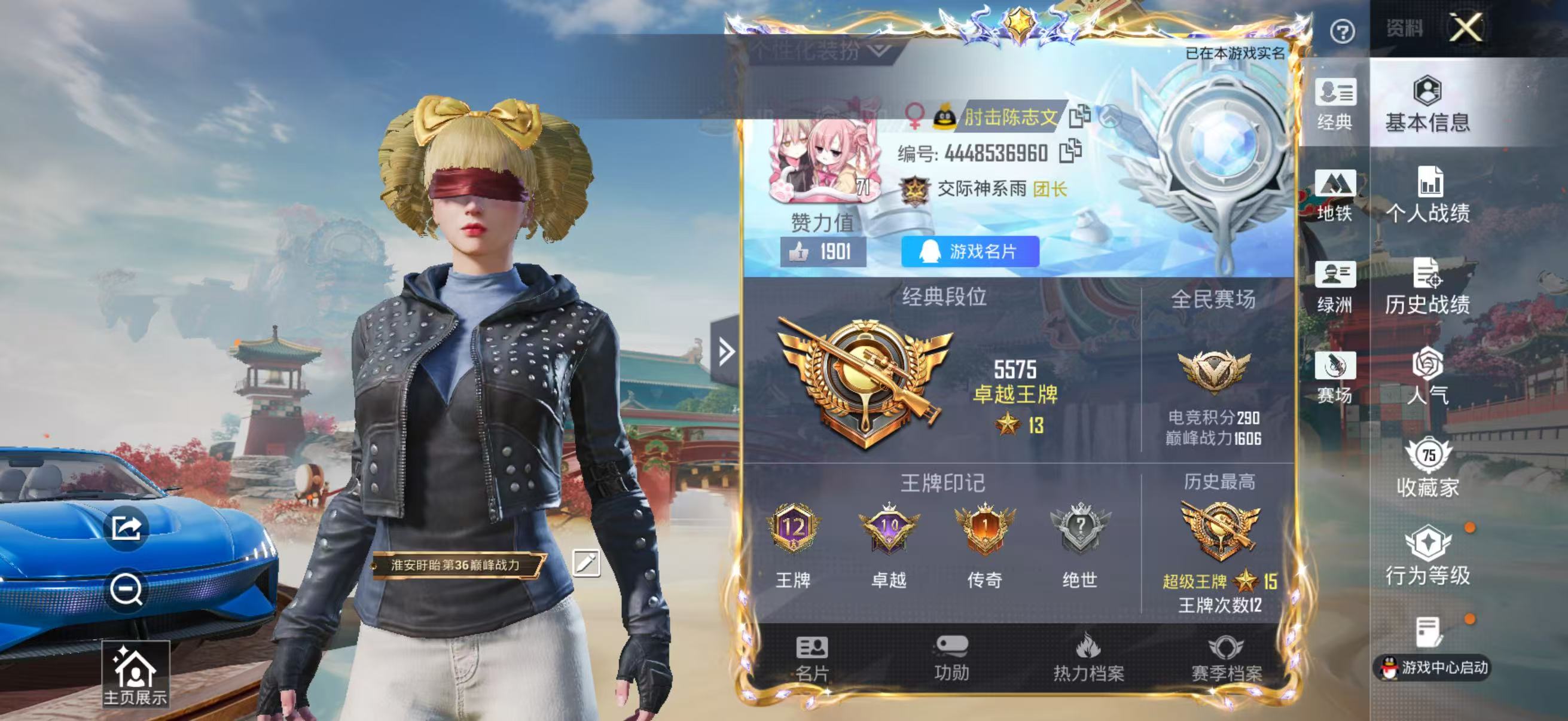 HPSJ4132714和平精英账号详情图3