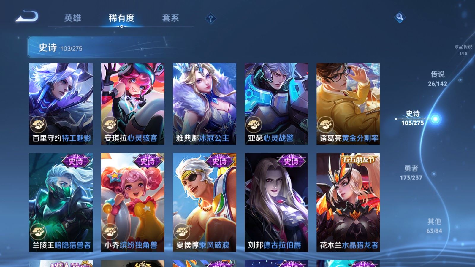 WZLX4245013王者荣耀账号详情图19 WZLX4245013王者荣耀账号详情图19