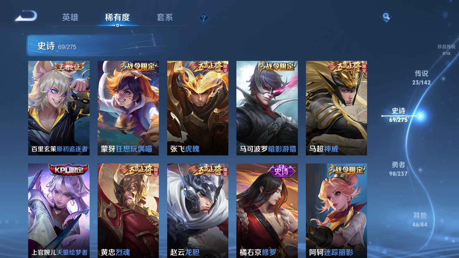 WZLX4245852王者荣耀账号详情图12 WZLX4245852王者荣耀账号详情图12