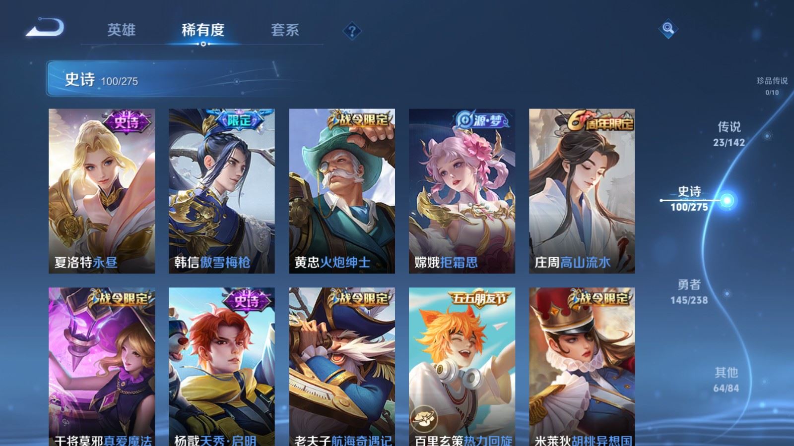 WZLX4245899王者荣耀账号详情图14