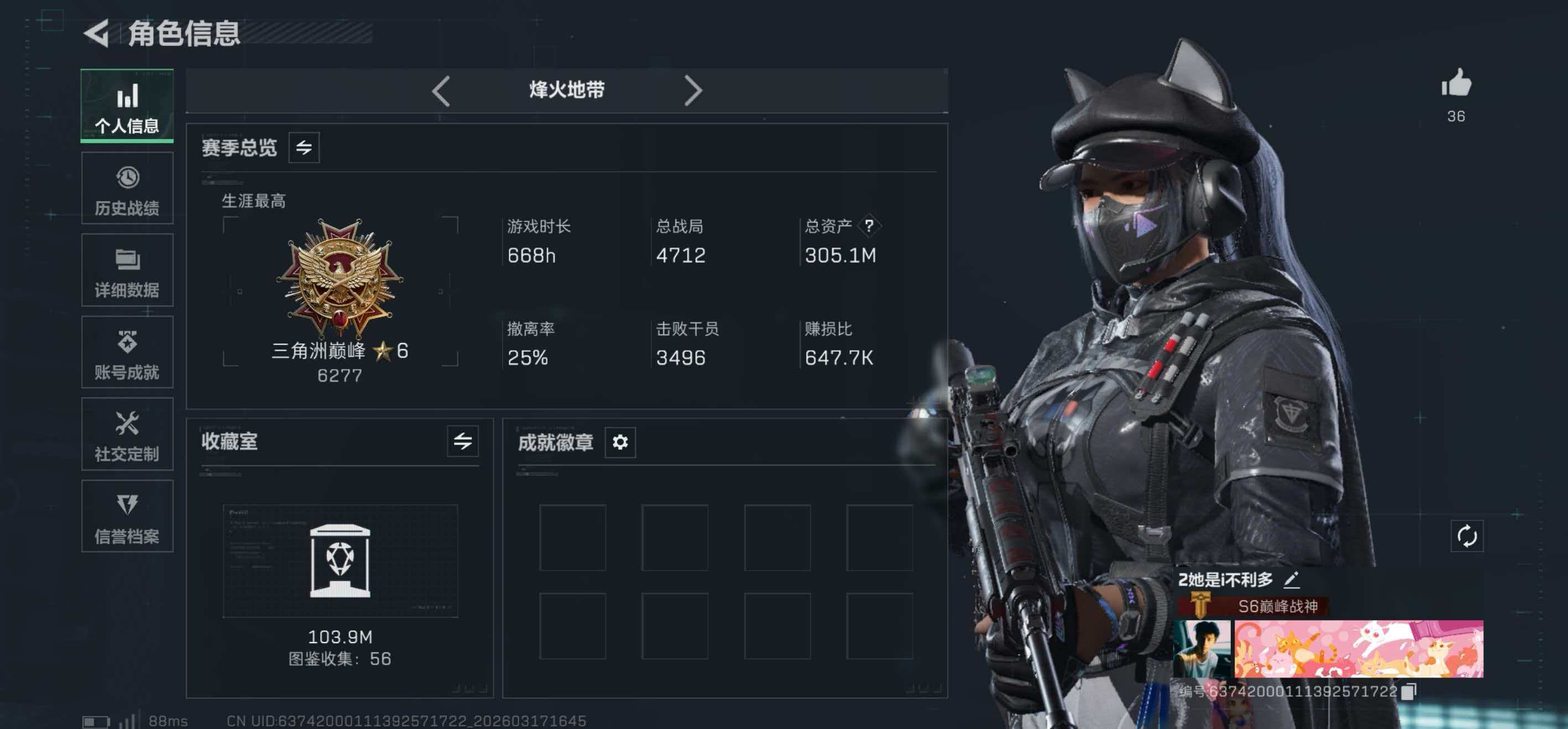 SJZCMW477202三角洲行动账号详情图7