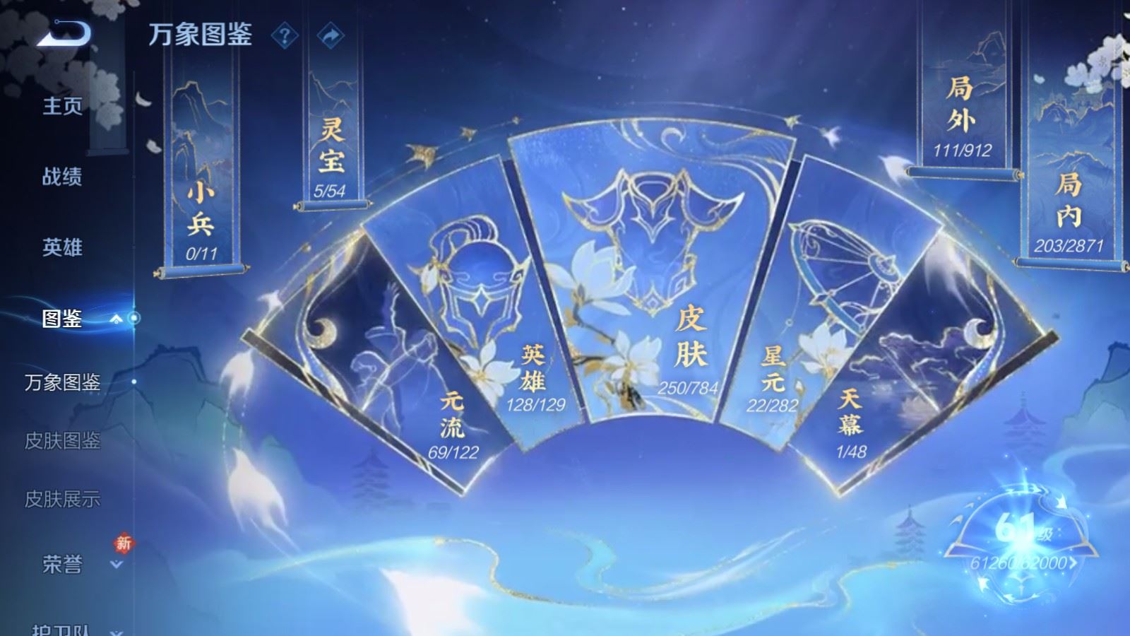 WZLX4245026王者荣耀账号详情图5