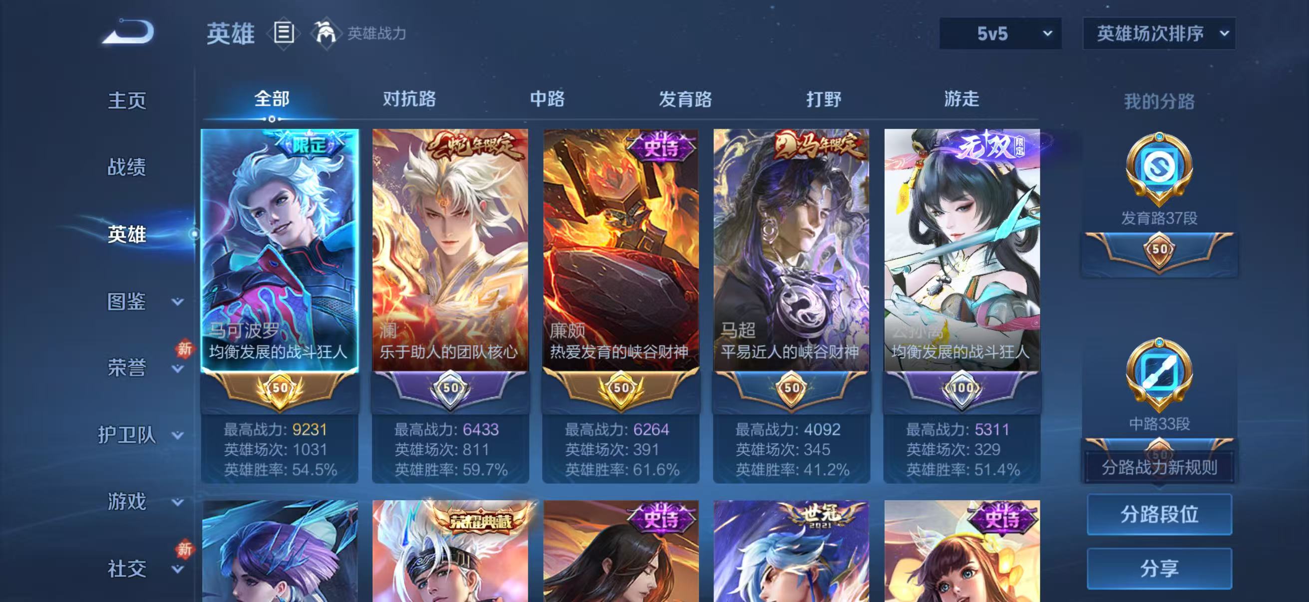 WZCMW4249525王者荣耀账号详情图4 WZCMW4249525王者荣耀账号详情图4