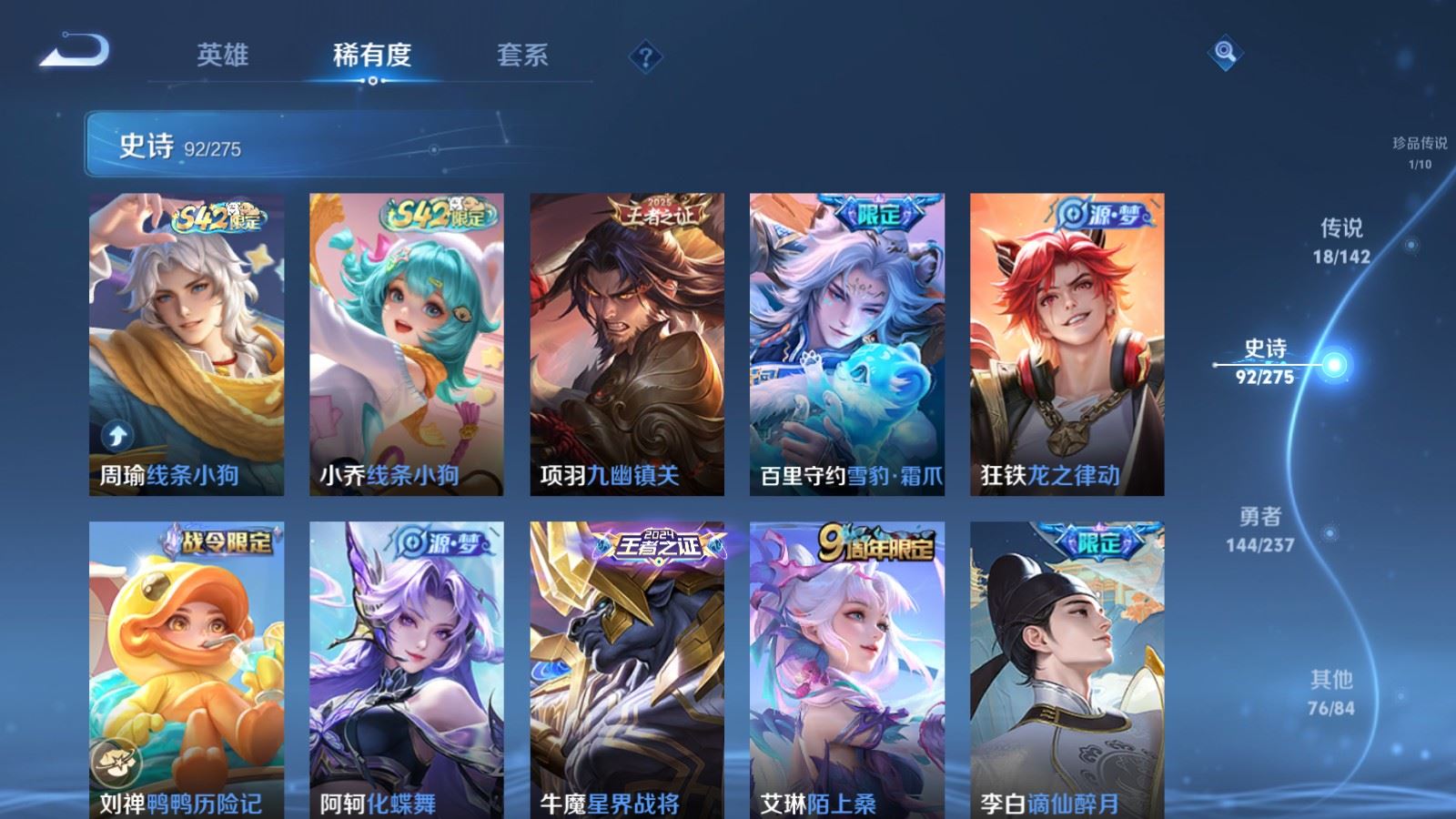 WZCMW4250292王者荣耀账号详情图10