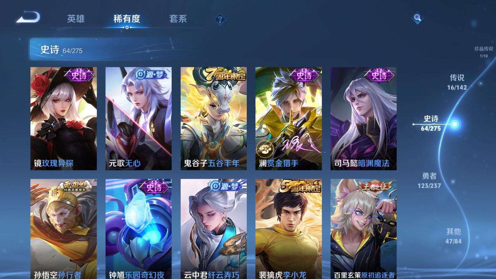 WZLX4245031王者荣耀账号详情图12 WZLX4245031王者荣耀账号详情图12