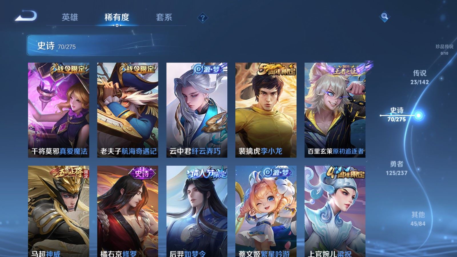 WZLX4244974王者荣耀账号详情图11