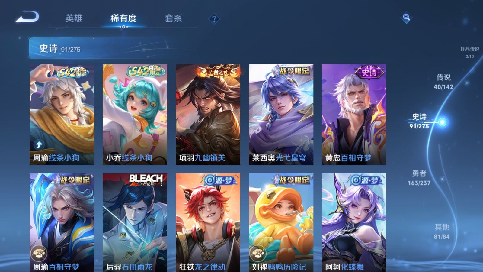 WZLX4245864王者荣耀账号详情图13 WZLX4245864王者荣耀账号详情图13