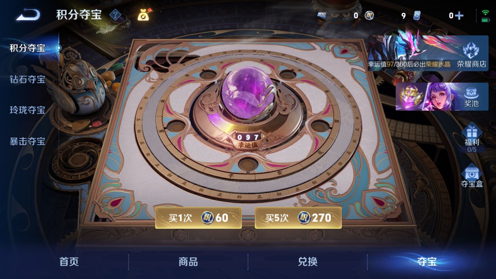 WZLX4245885王者荣耀账号详情图28