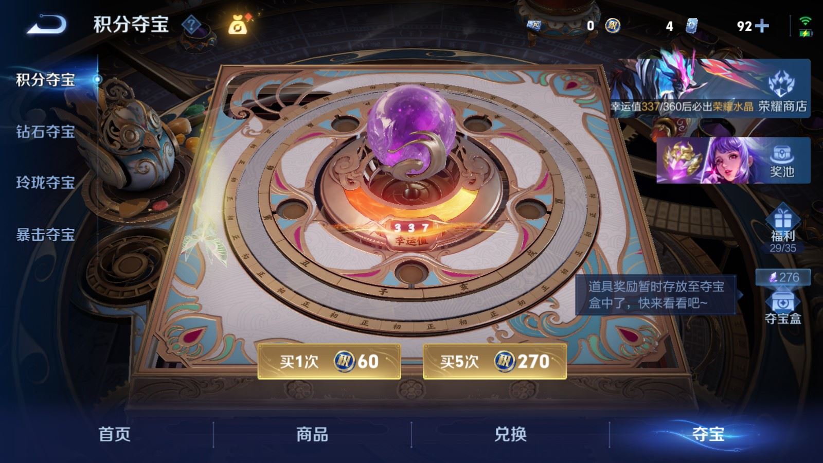 WZLX4244978王者荣耀账号详情图16 WZLX4244978王者荣耀账号详情图16