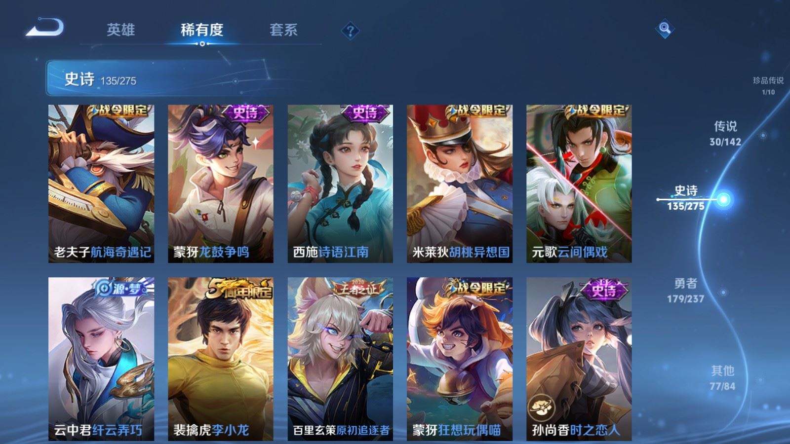 WZCMW4250333王者荣耀账号详情图17