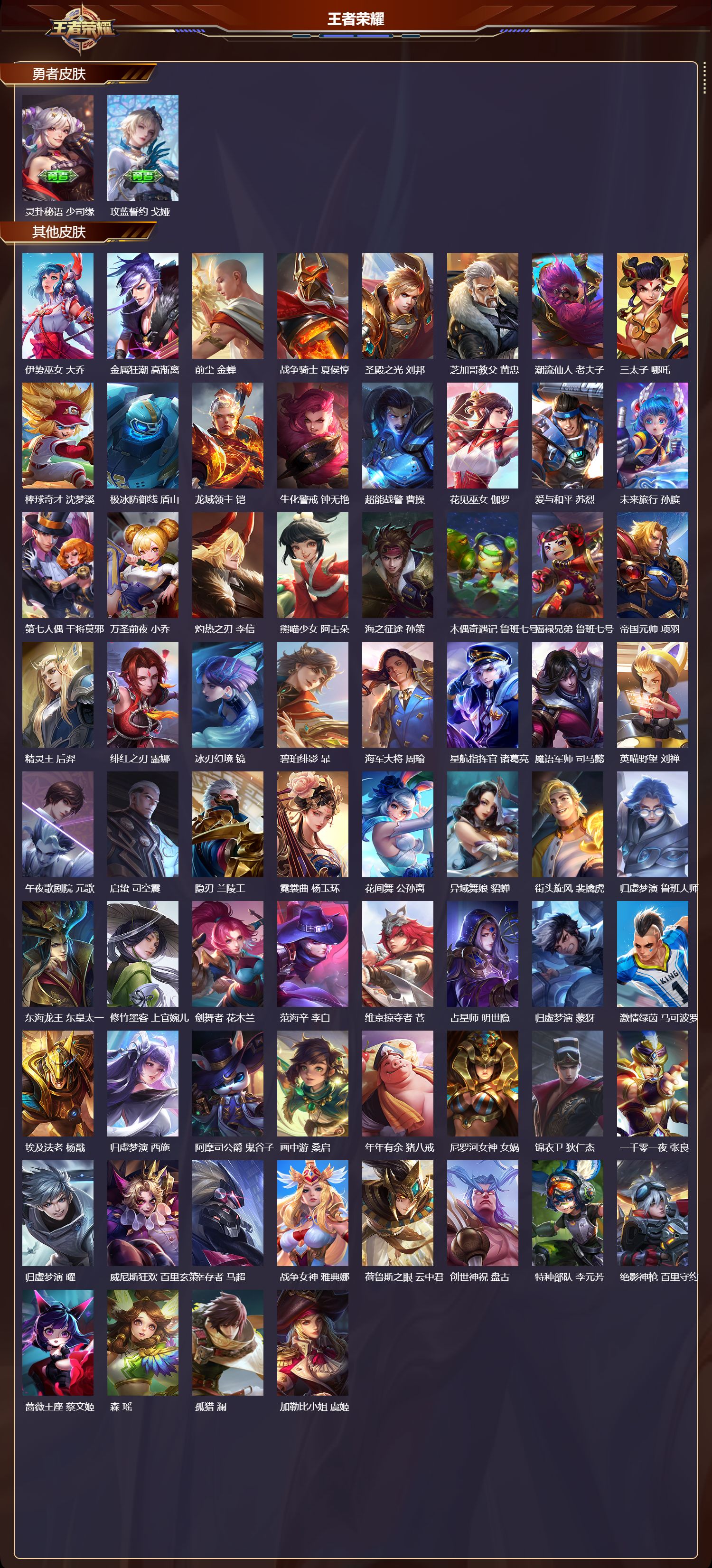 WZCMW4249839王者荣耀账号详情图10 WZCMW4249839王者荣耀账号详情图10