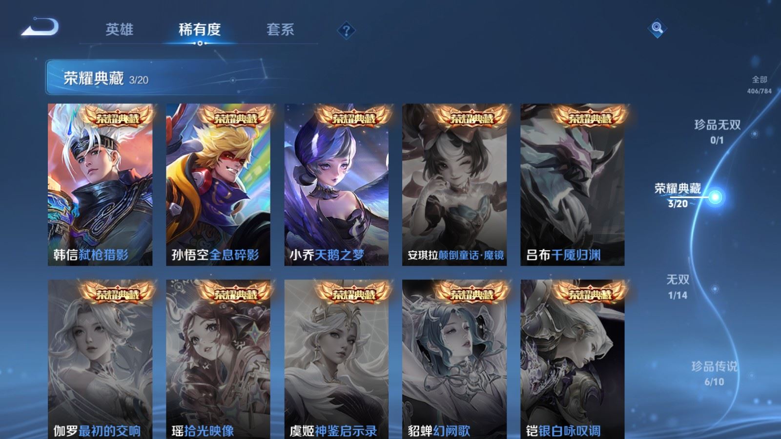 WZLX4244980王者荣耀账号详情图6 WZLX4244980王者荣耀账号详情图6