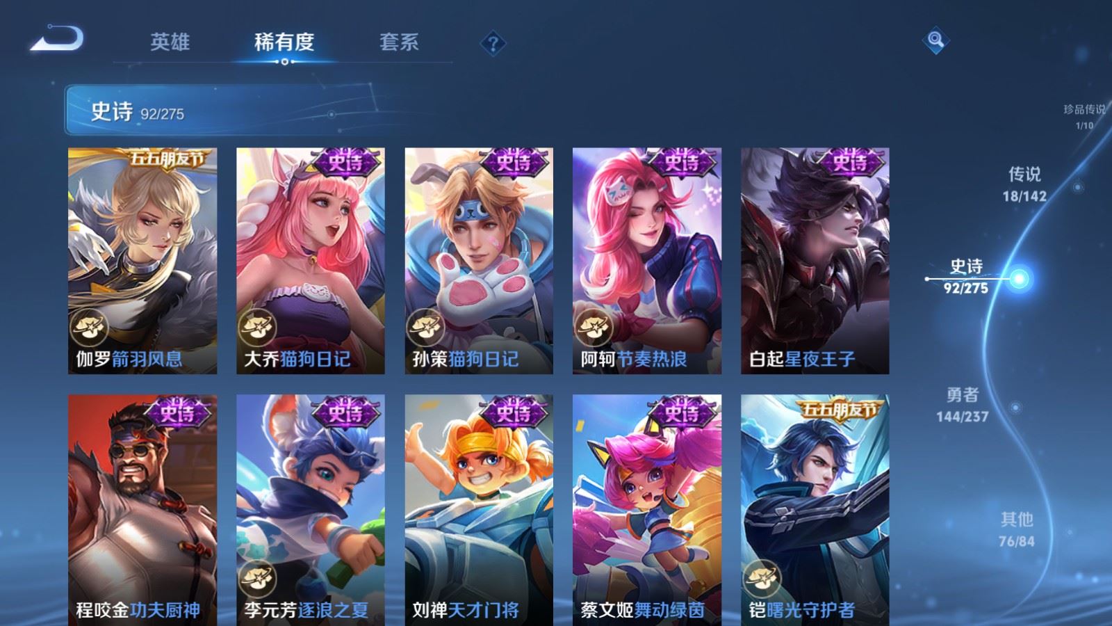 WZCMW4250292王者荣耀账号详情图15