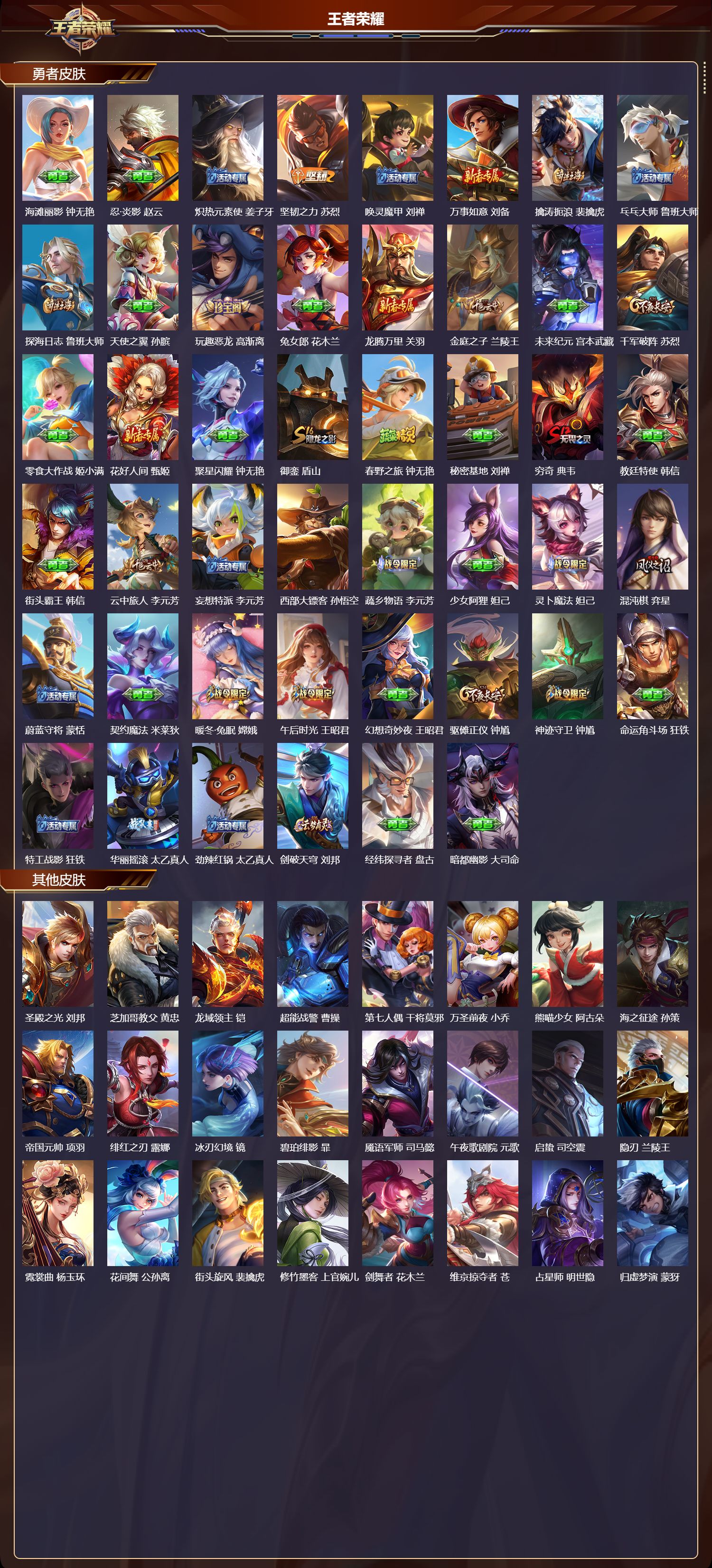 WZCMW4249482王者荣耀账号详情图8 WZCMW4249482王者荣耀账号详情图8