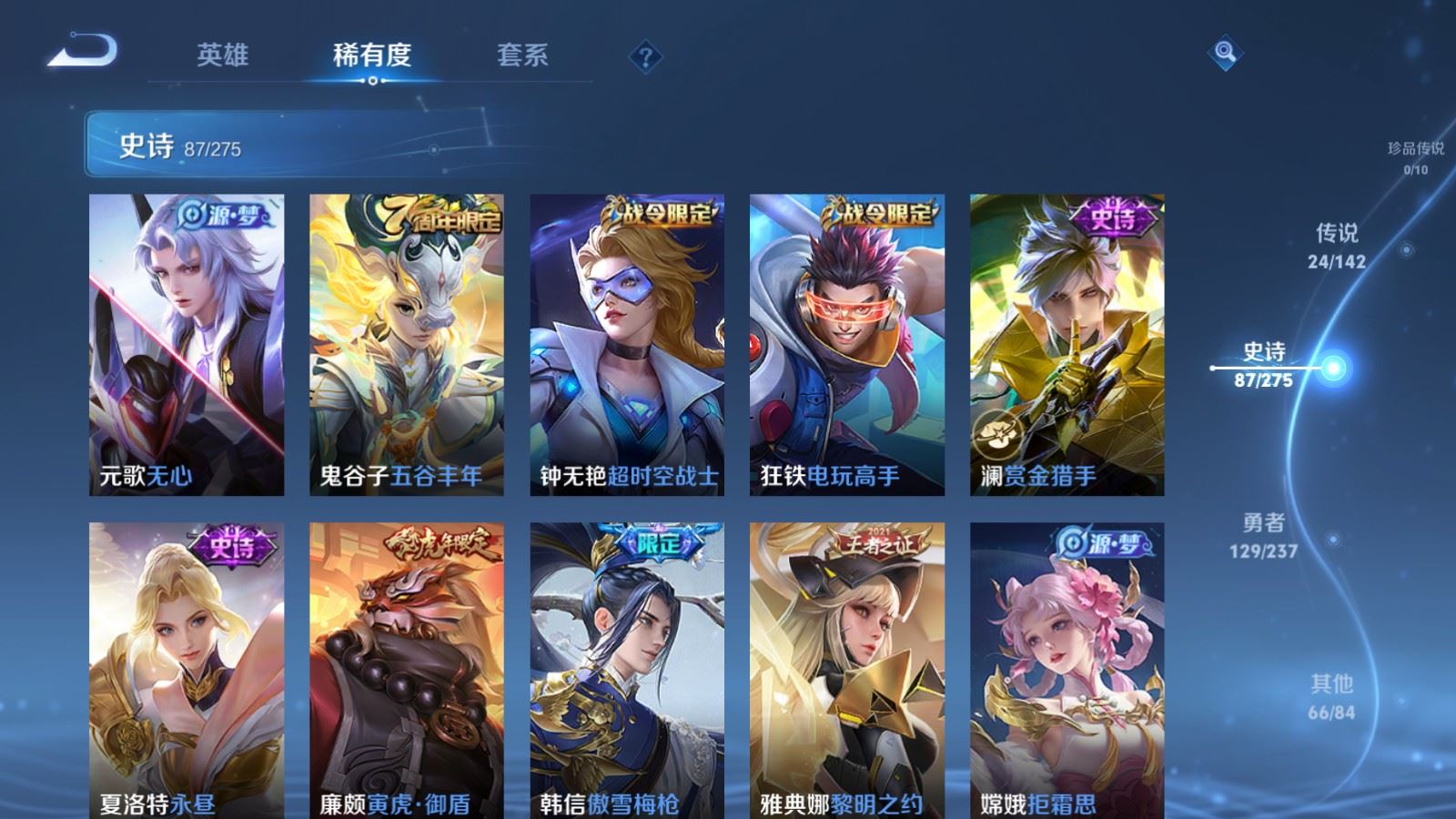 WZLX4244995王者荣耀账号详情图12 WZLX4244995王者荣耀账号详情图12