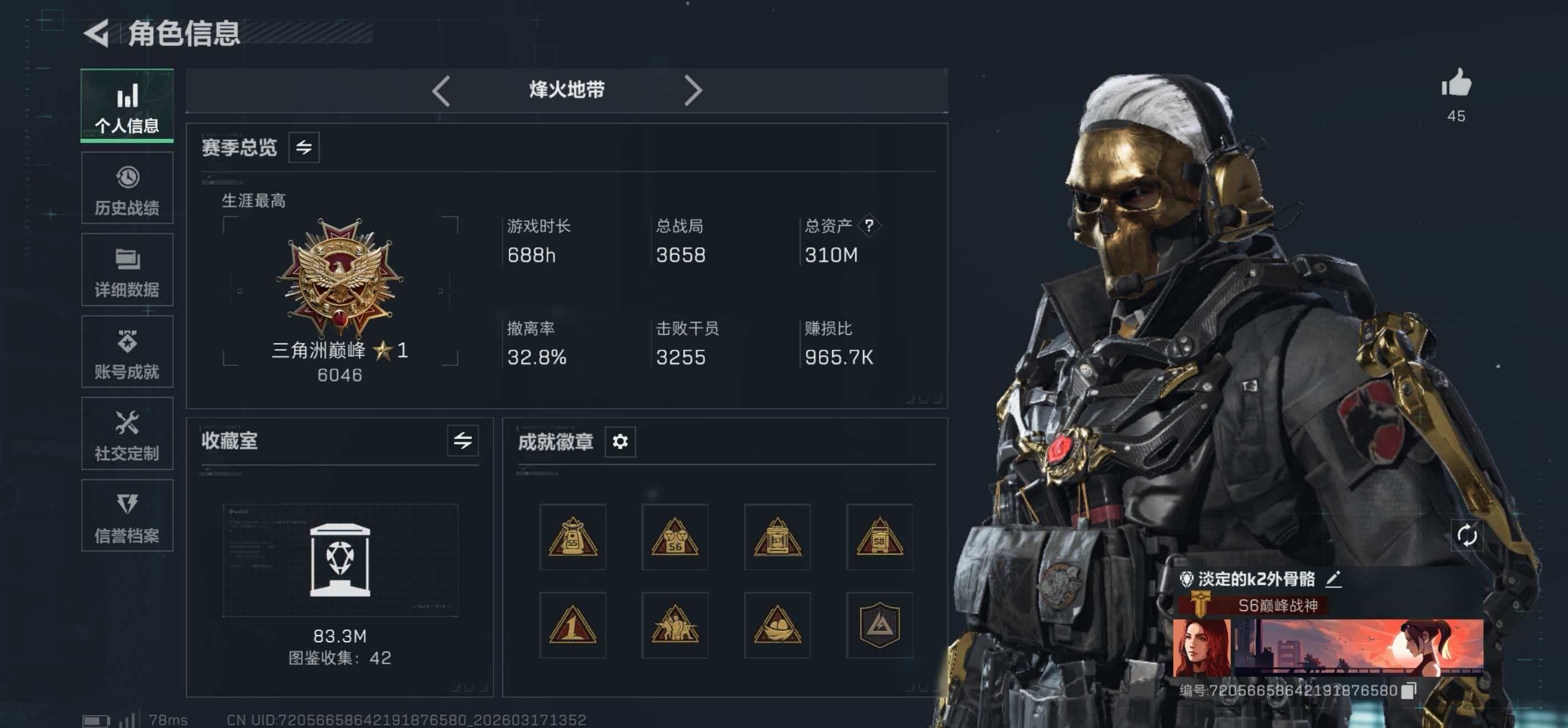 SJZCMW476962三角洲行动账号详情图12 SJZCMW476962三角洲行动账号详情图12