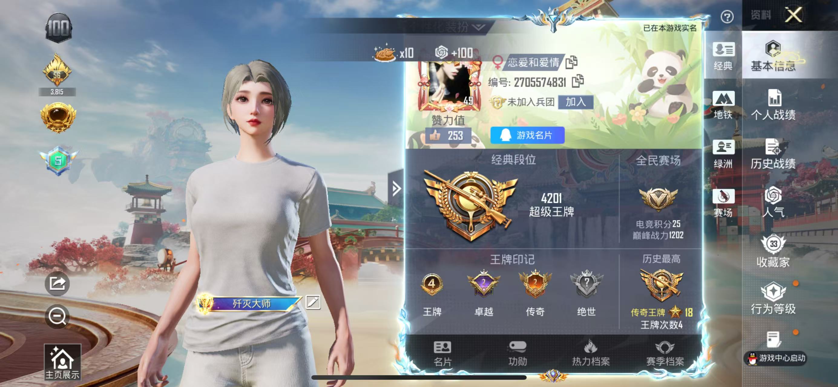 HPCMW4134735和平精英账号详情图3