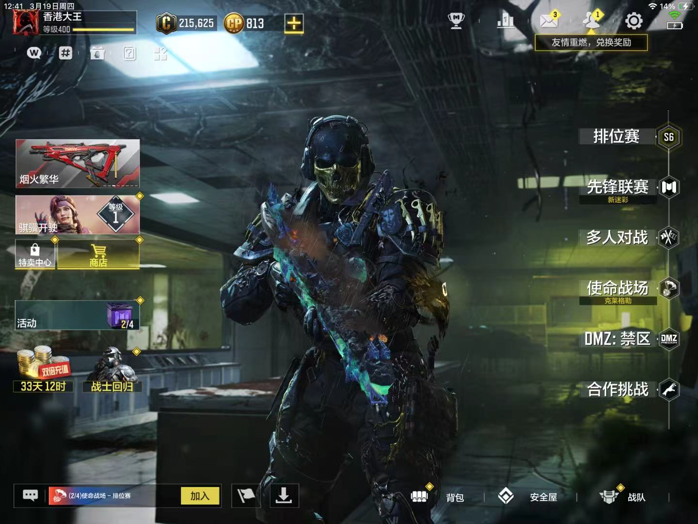 SMQM42349使命召唤手游账号详情图2