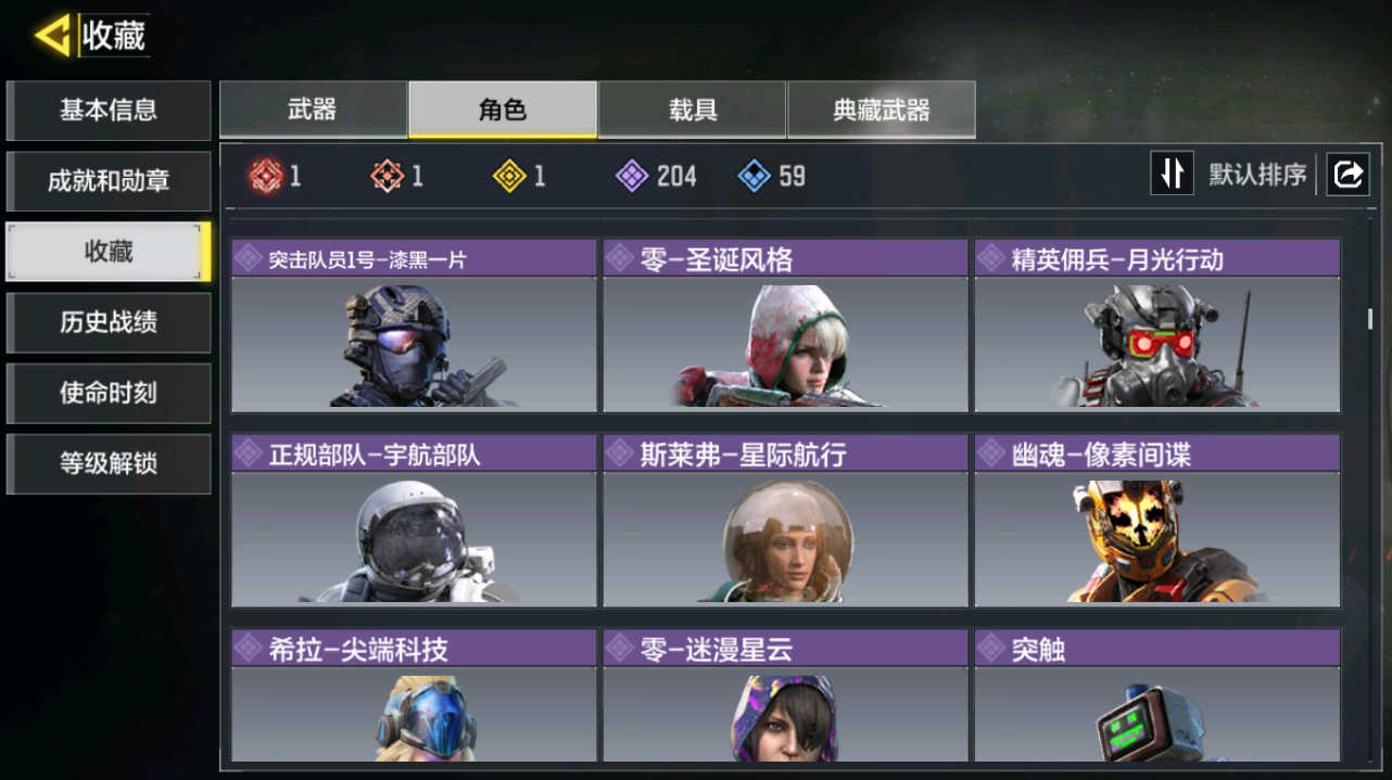 SMFFWY42357使命召唤手游账号详情图13 SMFFWY42357使命召唤手游账号详情图13