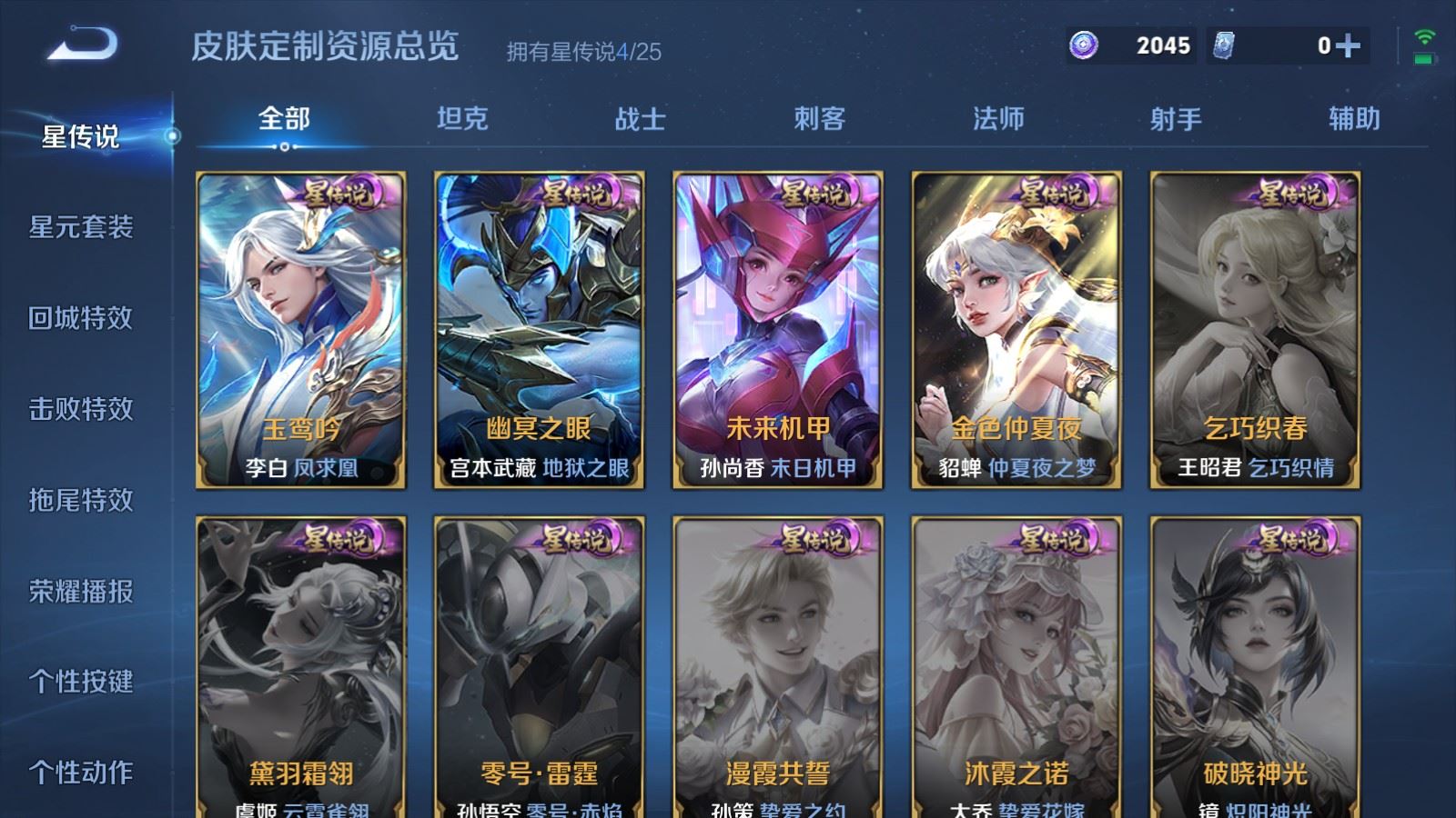 WZLX4244952王者荣耀账号详情图23