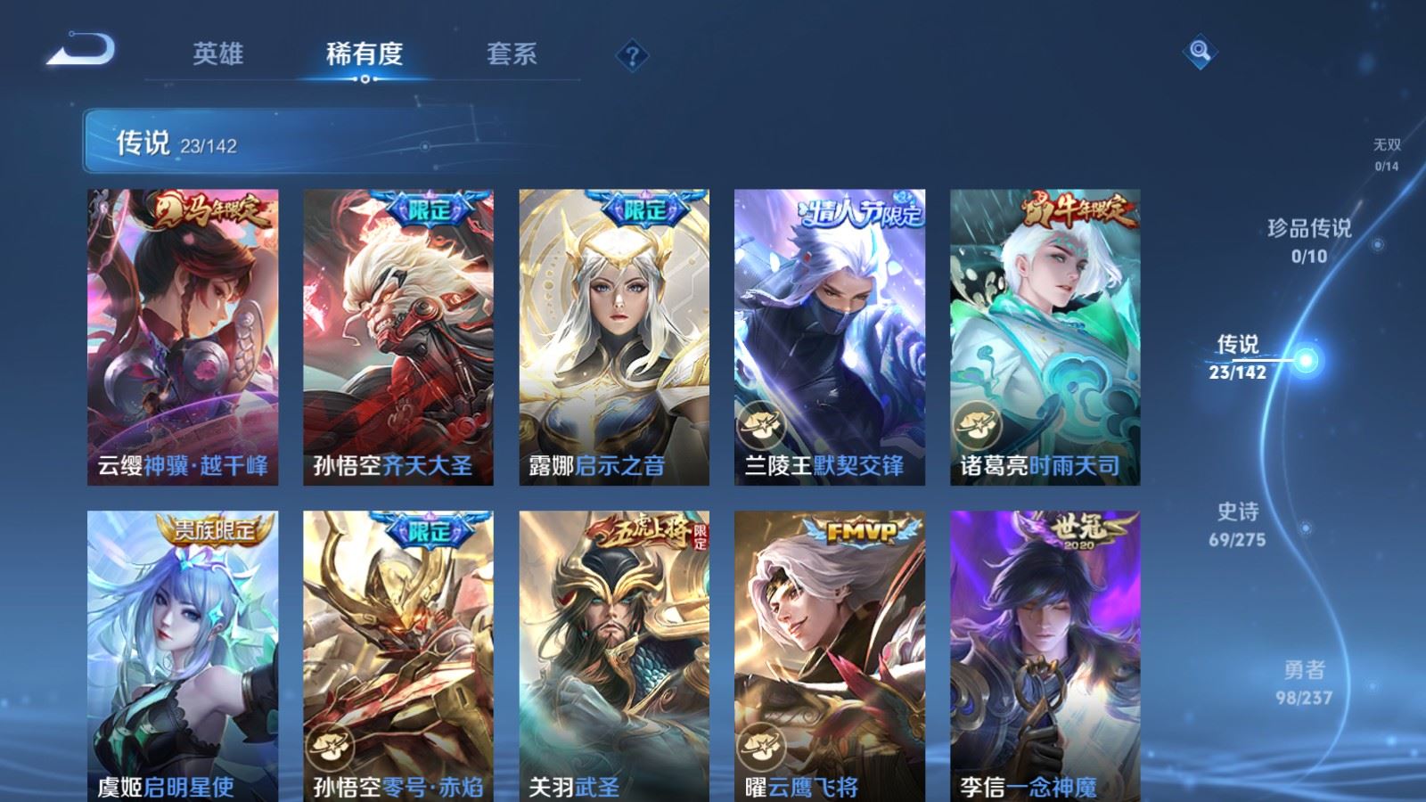 WZLX4245852王者荣耀账号详情图7 WZLX4245852王者荣耀账号详情图7