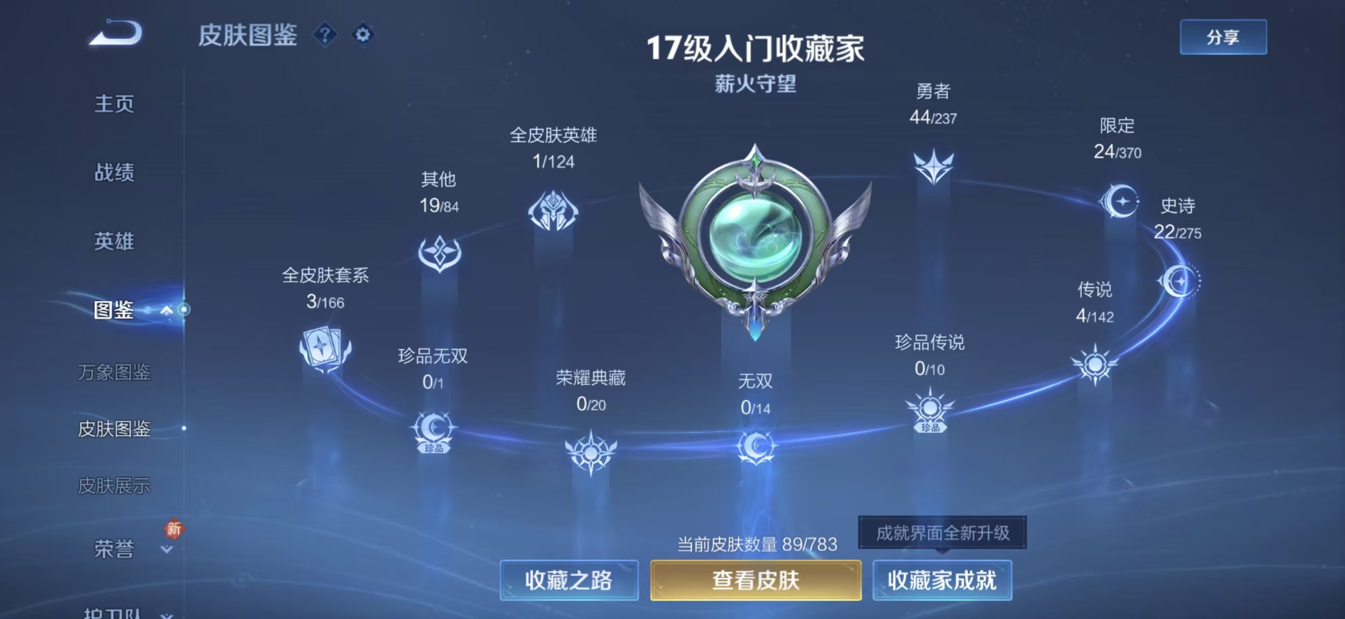 WZCMW4249512王者荣耀账号详情图4