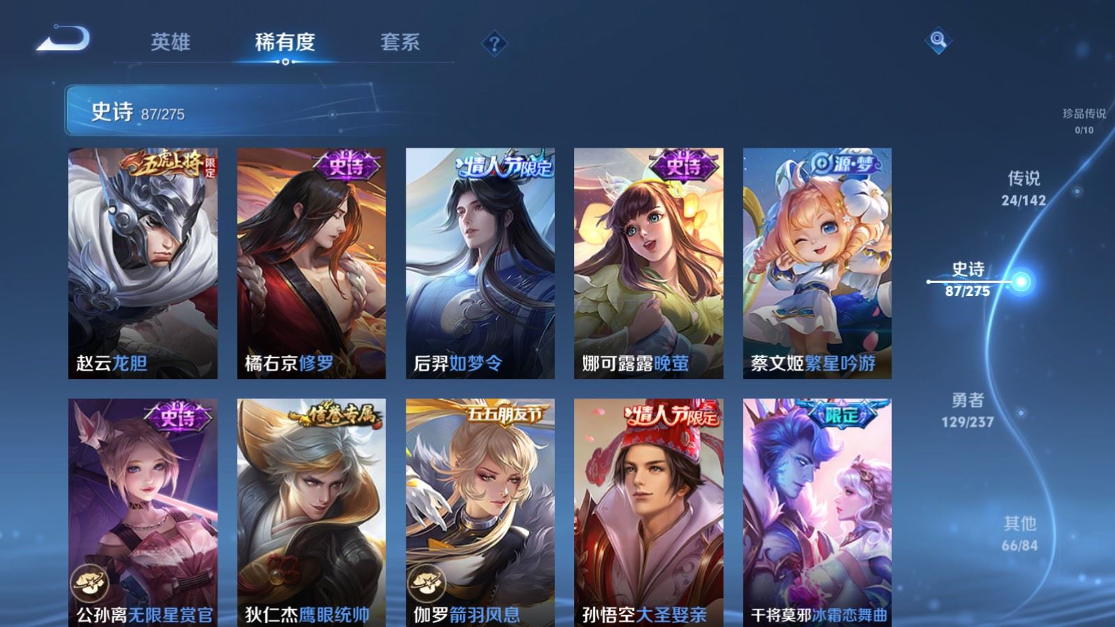 WZLX4244995王者荣耀账号详情图14 WZLX4244995王者荣耀账号详情图14