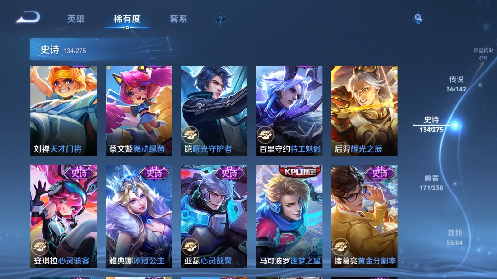 WZLX4244950王者荣耀账号详情图22 WZLX4244950王者荣耀账号详情图22