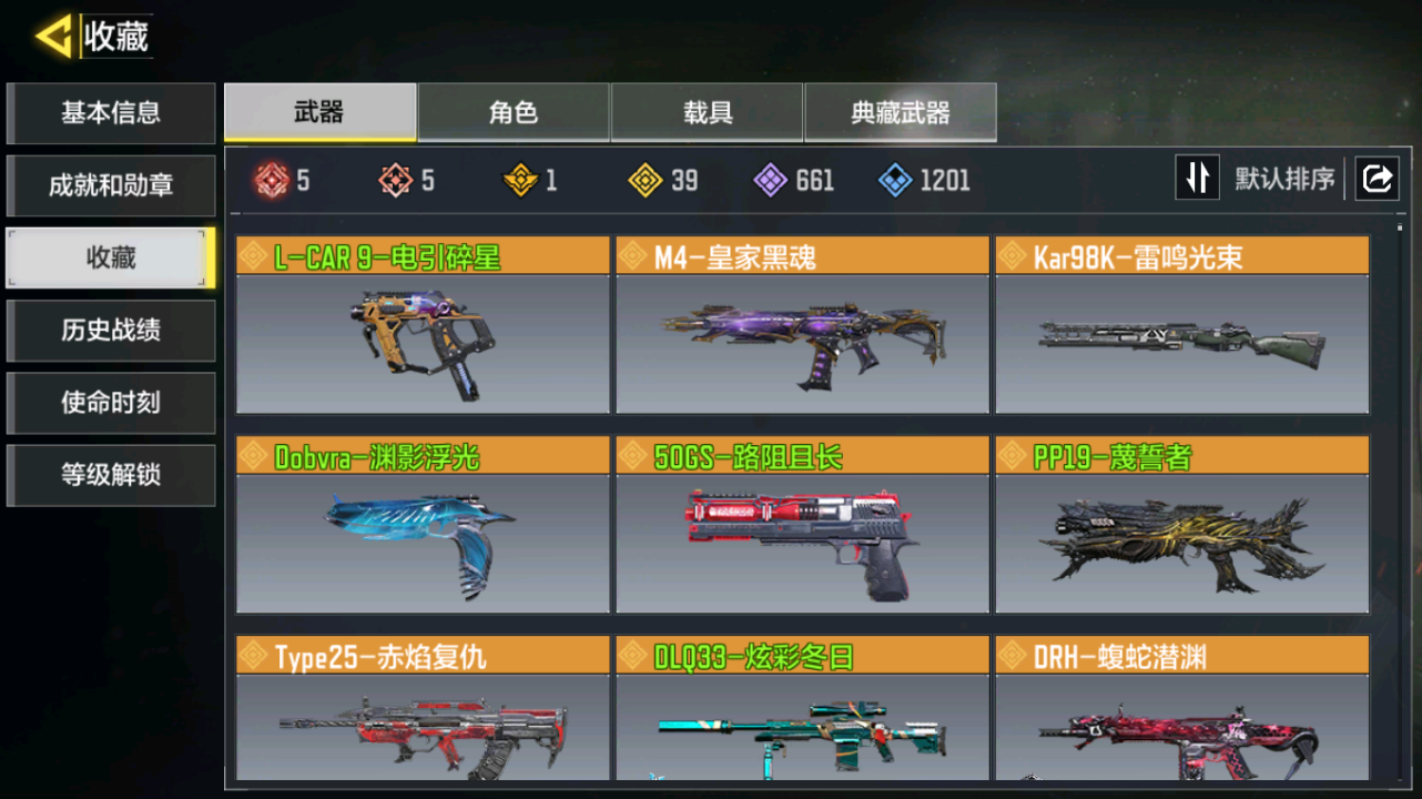 SMFFWY42357使命召唤手游账号详情图6 SMFFWY42357使命召唤手游账号详情图6