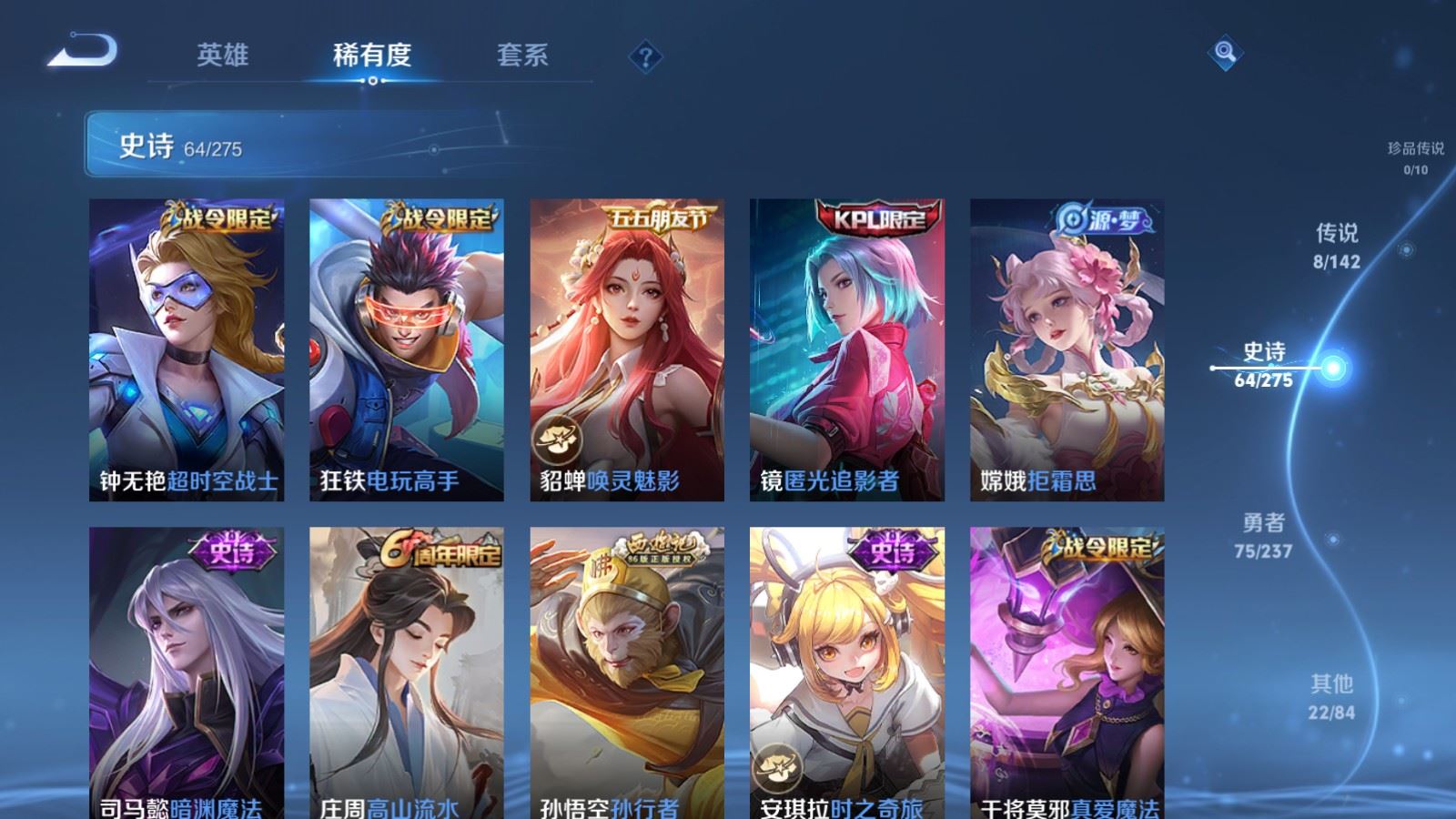 WZLX4245889王者荣耀账号详情图9 WZLX4245889王者荣耀账号详情图9