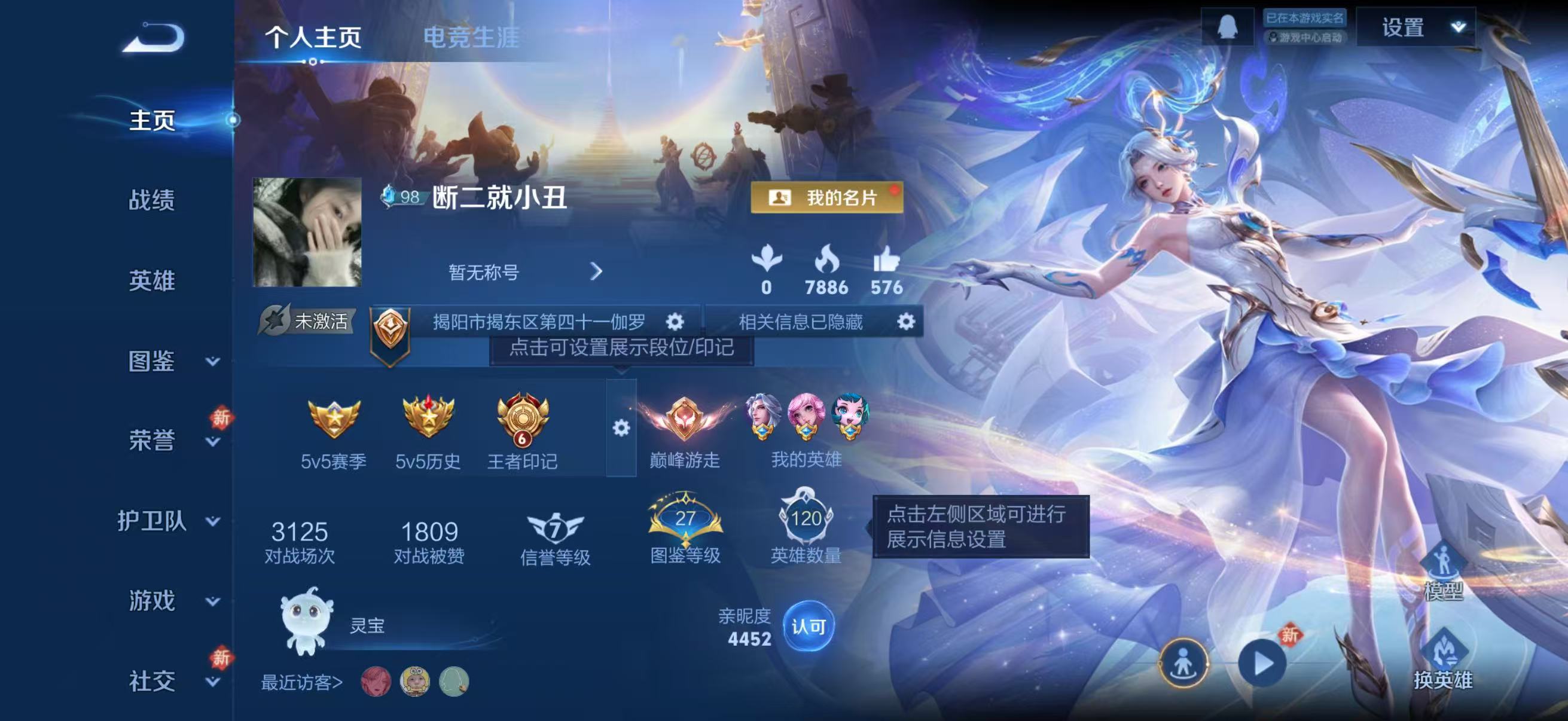 WZCMW4249543王者荣耀账号详情图2 WZCMW4249543王者荣耀账号详情图2