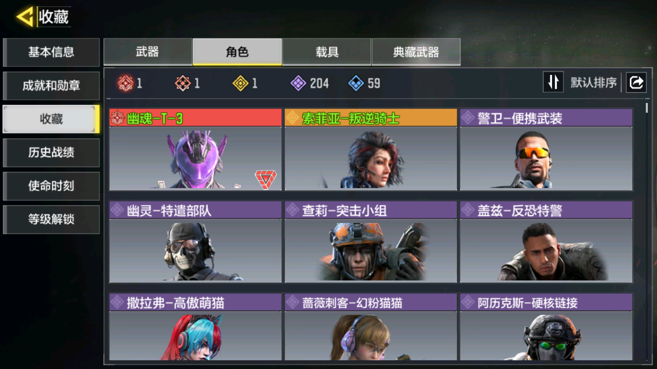 SMFFWY42357使命召唤手游账号详情图10 SMFFWY42357使命召唤手游账号详情图10