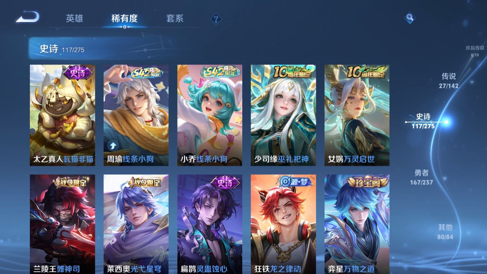 WZLX4244952王者荣耀账号详情图10