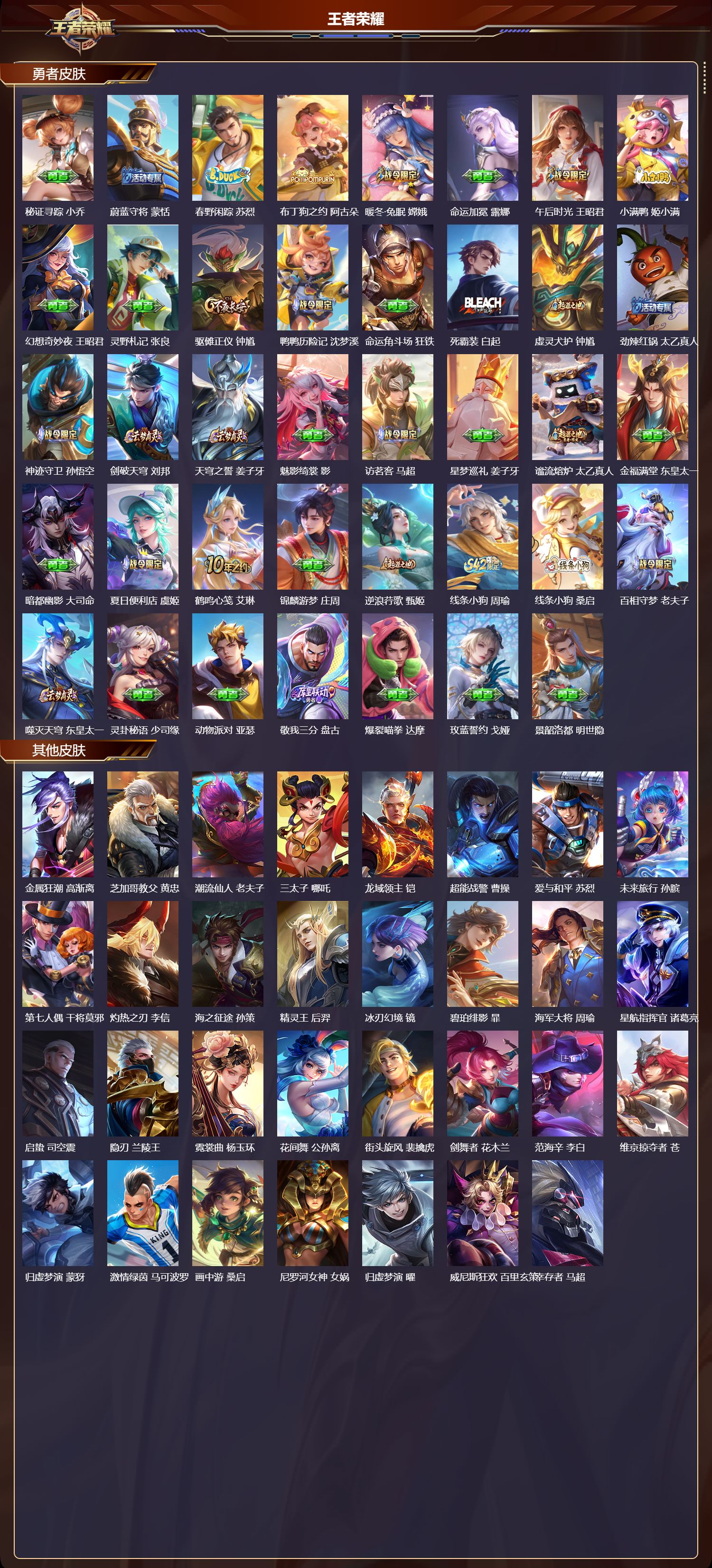 WZCMW4249525王者荣耀账号详情图9 WZCMW4249525王者荣耀账号详情图9