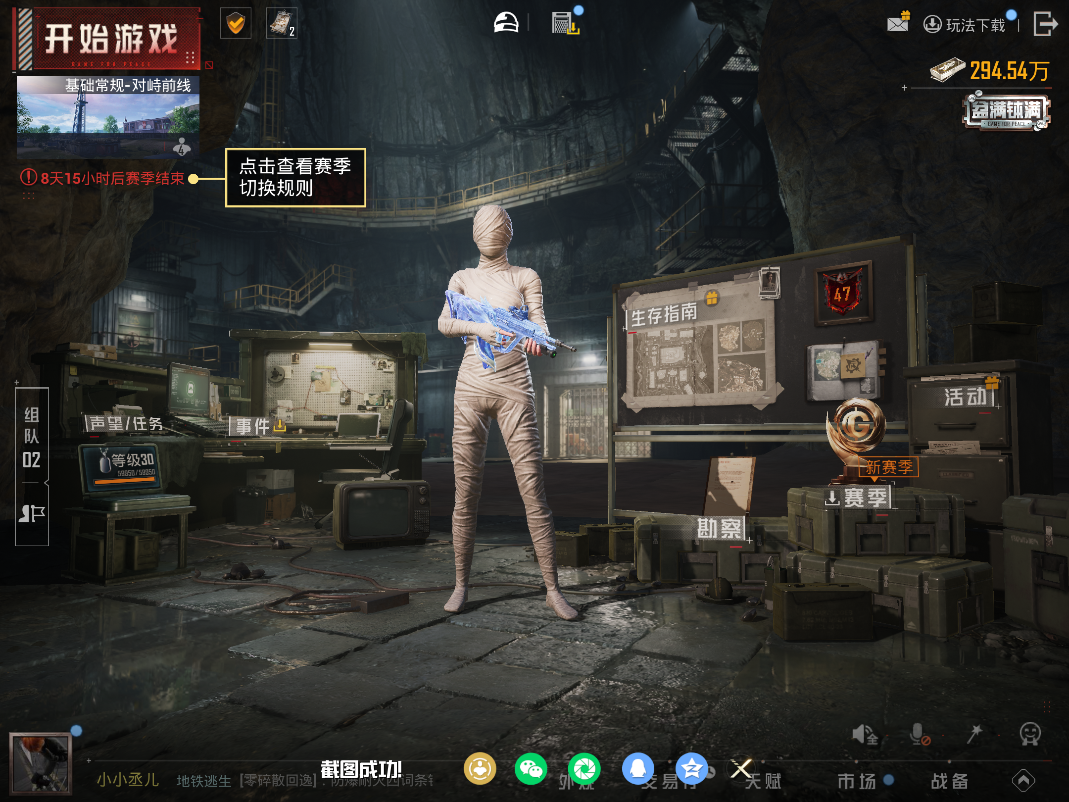 HPLX4135359和平精英账号详情图19