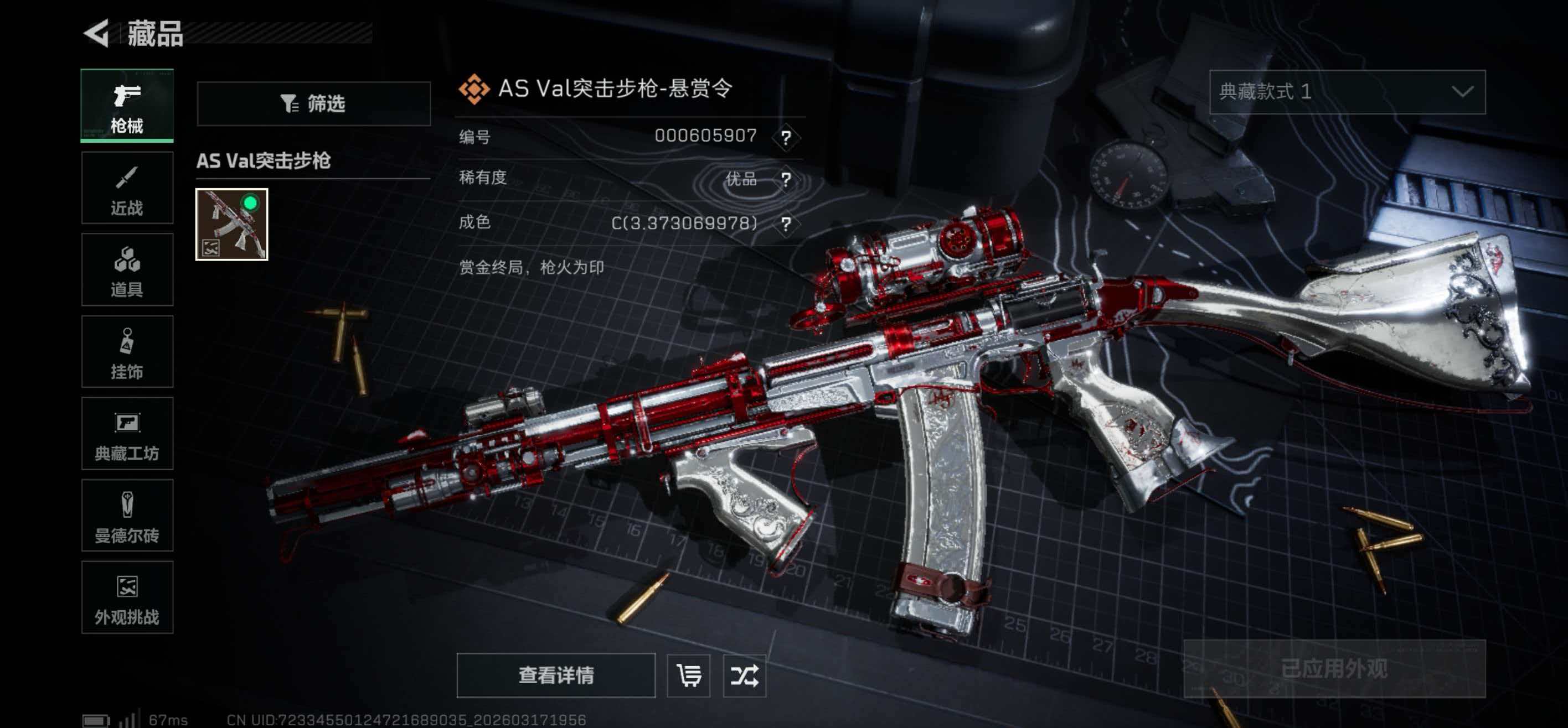 SJZCMW477191三角洲行动账号详情图2 SJZCMW477191三角洲行动账号详情图2