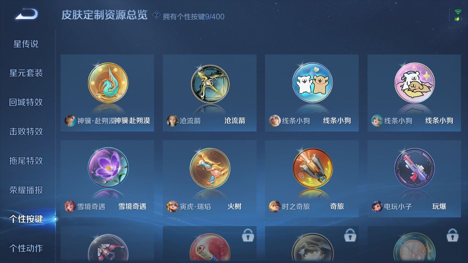 WZCMW4250192王者荣耀账号详情图19