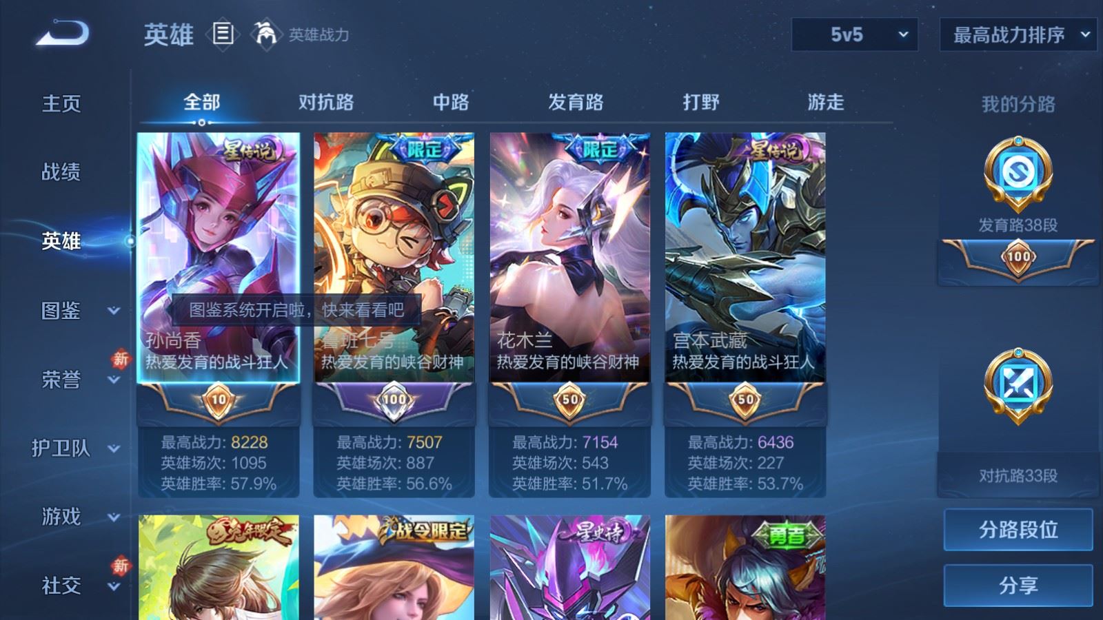 WZLX4245010王者荣耀账号详情图3 WZLX4245010王者荣耀账号详情图3