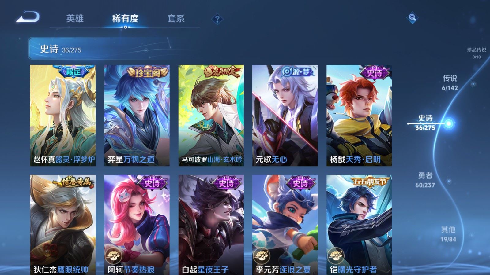 WZLX4244979王者荣耀账号详情图9