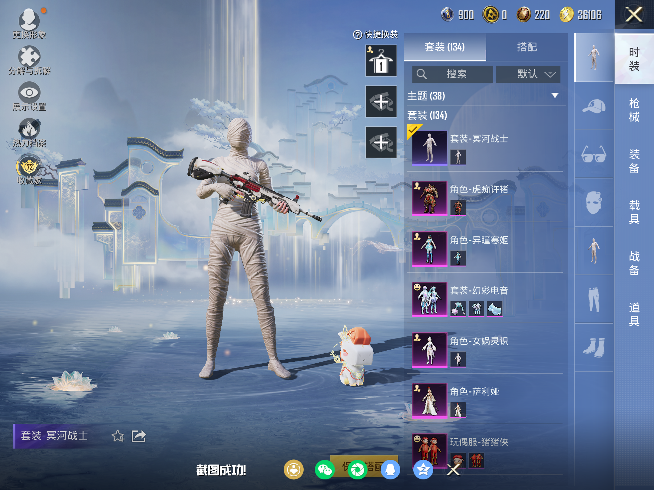 HPLX4135359和平精英账号详情图5