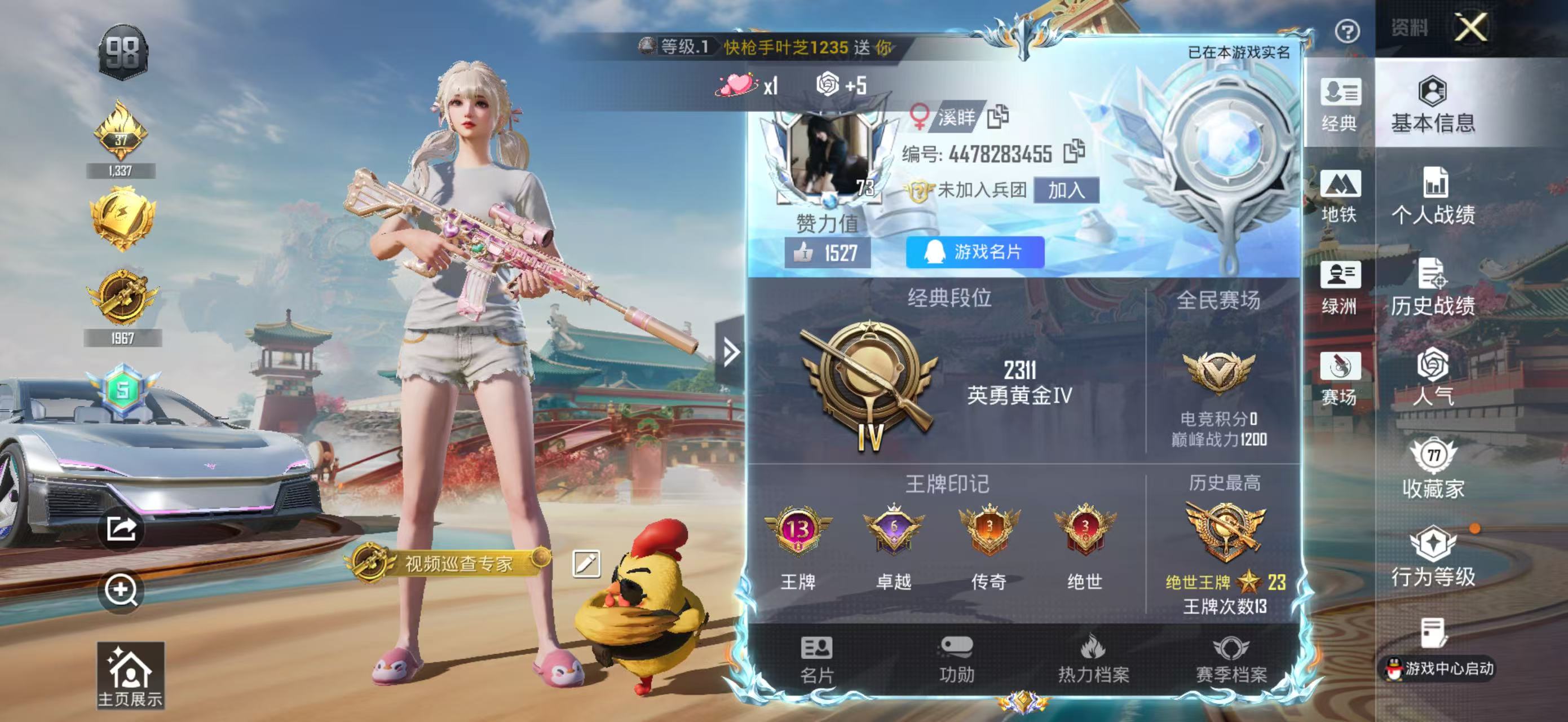 HPCMW4134991和平精英账号详情图3