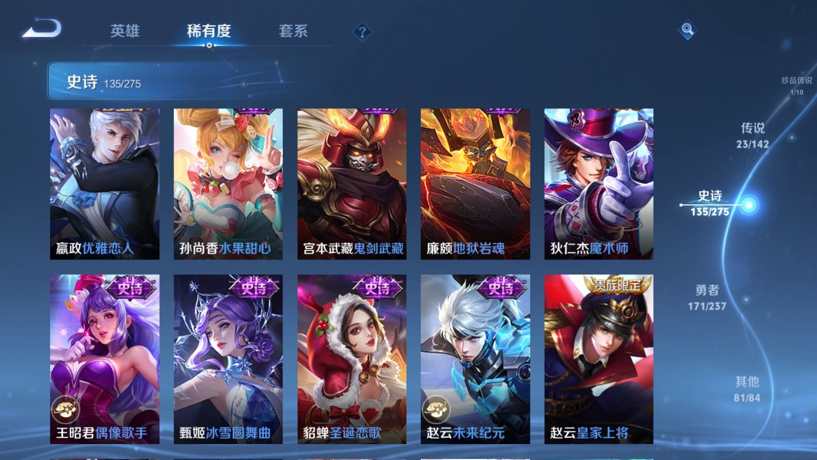 WZLX4245846王者荣耀账号详情图23 WZLX4245846王者荣耀账号详情图23