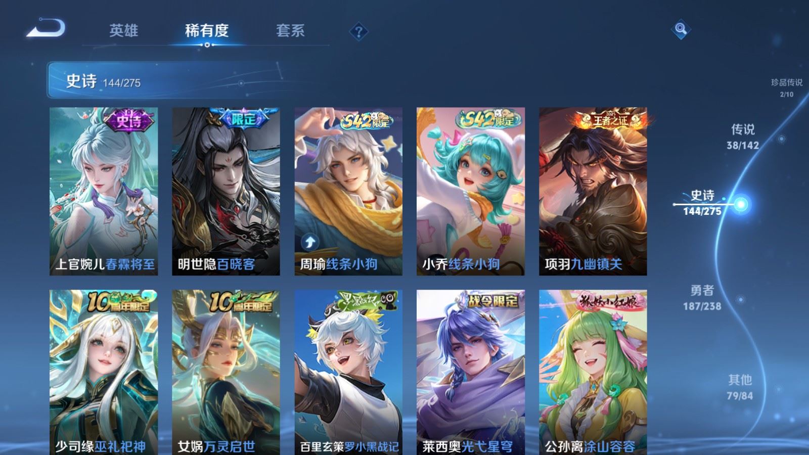 WZLX4244986王者荣耀账号详情图13 WZLX4244986王者荣耀账号详情图13