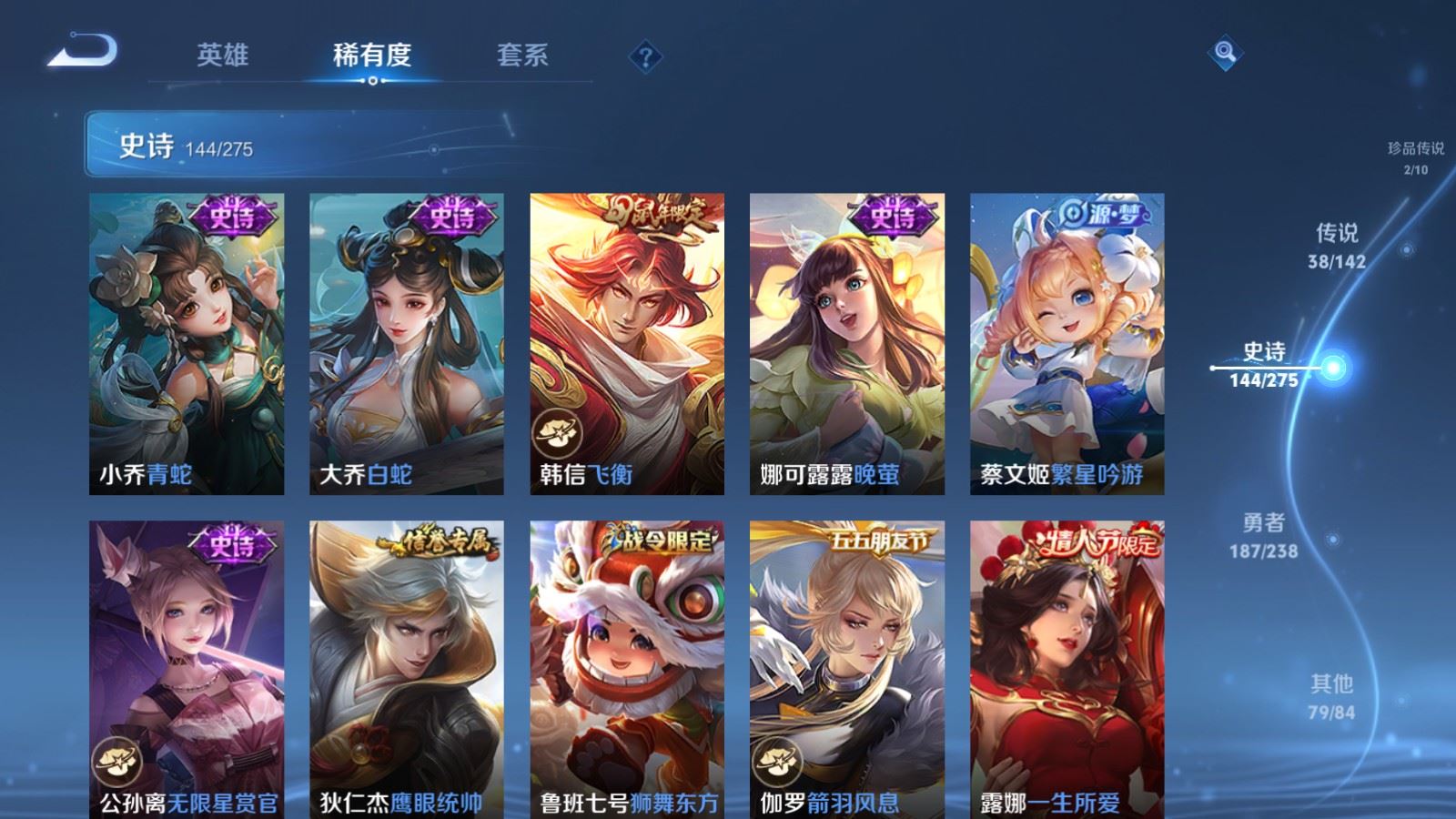 WZLX4244986王者荣耀账号详情图21 WZLX4244986王者荣耀账号详情图21