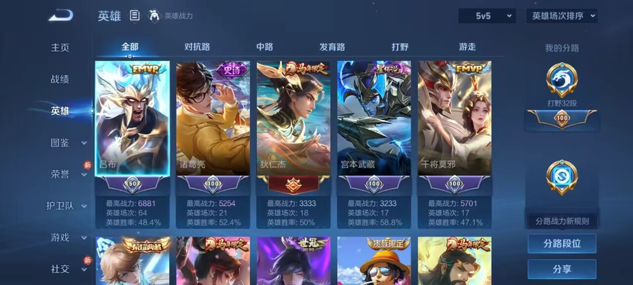 WZCMW4249702王者荣耀账号详情图5 WZCMW4249702王者荣耀账号详情图5